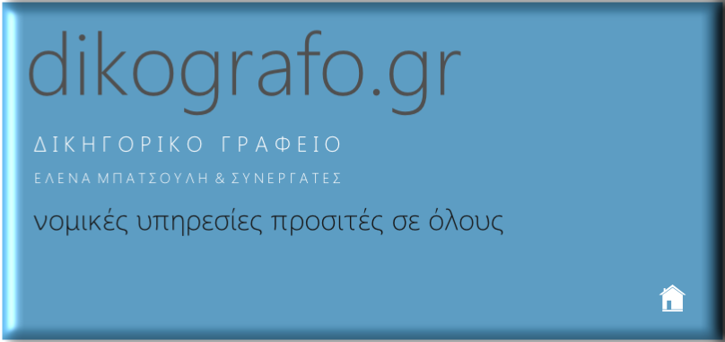Αρχική Σελίδα